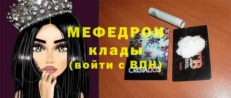 МЕФ mephedrone  ссылка на мегу ссылки  Кувшиново 